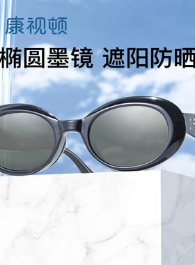 2024新款椭圆凯旋门墨镜女白色复古个性猫眼太阳镜高级感潮82056