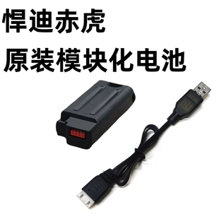 电动玩具悍迪赤虎原厂备用电池 电池模块配件悍迪赤虎原厂夹TEC9