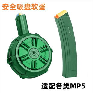 新版锦明19代MP5弹鼓司马司骏mp5弹夹锦明MP5K蛋鼓并联器MP5金夹