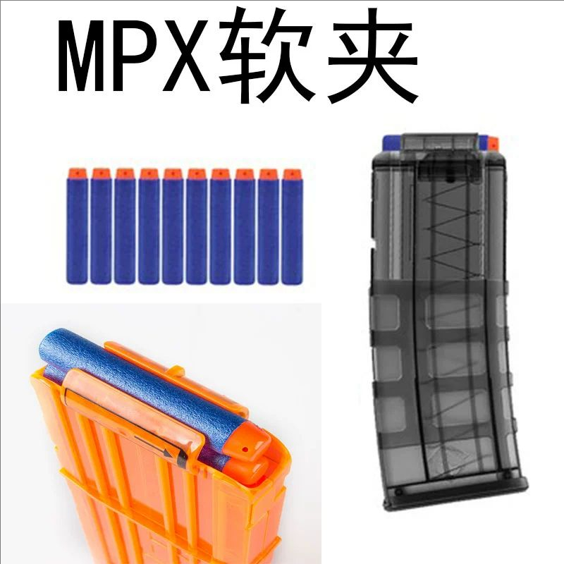 司骏MPX博涵MPX弹夹乐辉MPX弹鼓电动连发软蛋MPX博涵MPX并联器
