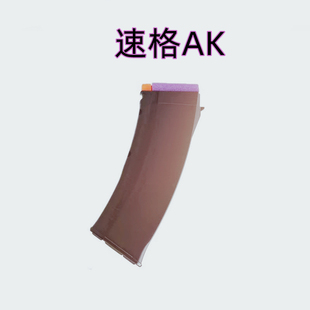 速格74akm弹夹电动74M连发速格AK47弹匣通用AKA金属夹速格AK蛋鼓