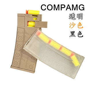 compamg透明弹夹锦明8 J9 10弹夹匣 ATM416激趣416精击slr4代PDX