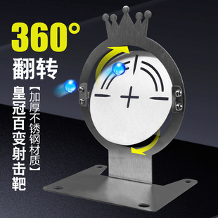 不锈钢靶心旋转靶翻转靶 ipsc idpa 训练靶 软弹CS射击金属标靶子