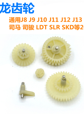 尼龙齿轮通用逆止天梯伞锦明8910精击LDT SLR齿轮通用司马骏2号波