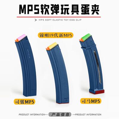 新版锦明19代MP5弹鼓司马司骏mp5弹夹锦明MP5K蛋鼓并联器MP5金夹