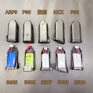 乐辉ARP9模块化电池充电线MCX青少年版P90电池儿童版短剑原装电池