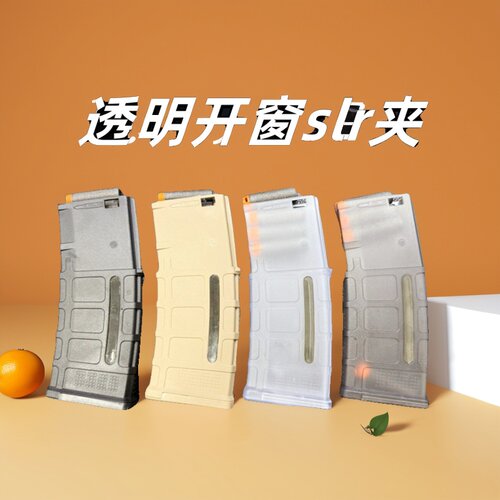 软弹透明开窗slr马盖普PMAG30尼龙pdx短夹si弹匣4代五代L5弹夹