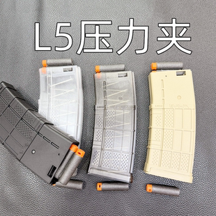 精击4代L5压力弹夹ldt博涵slr弹匣撸弹堂416精击4司骏激趣压力夹