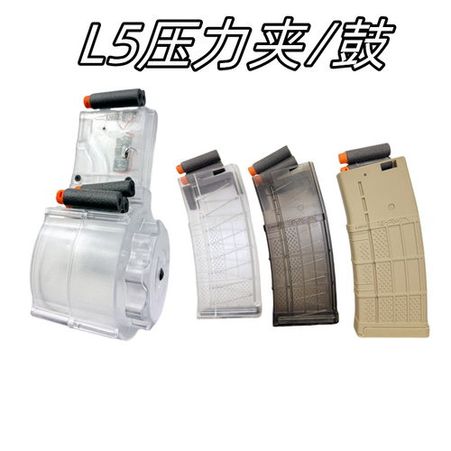 司骏416压力夹LDT撸蛋堂精击L5弹匣高速透明博涵SLR电供压力蛋鼓
