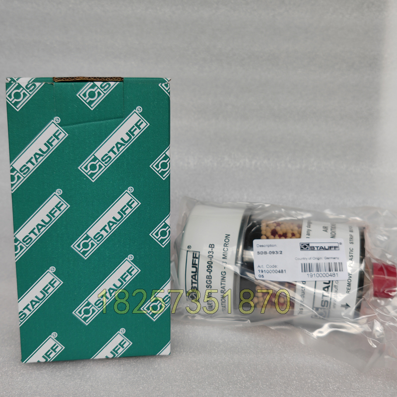 适用西德福STAUFF除湿空滤SDB-093 SDB-096 SDB-121 SDB-122