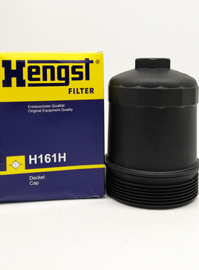 适用HU945/2X PU999/1X PU1046/1X滤芯总成盖H500K H161H