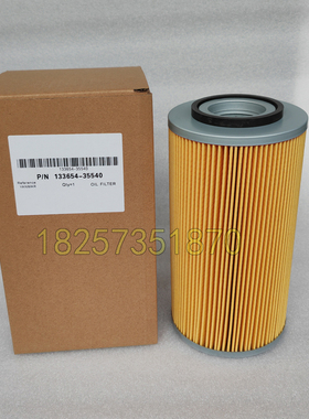 适用洋马船舶滤芯增压器滑油滤芯133654-35540 51502-07H-013