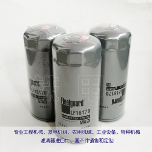适用解放小J6机滤1012010A52D道依茨LF16170 机油滤清器LF16170