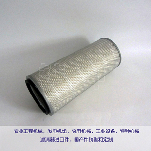 空气滤芯AF1811 适用康明斯发电机组风格5304366 空气滤芯3281238