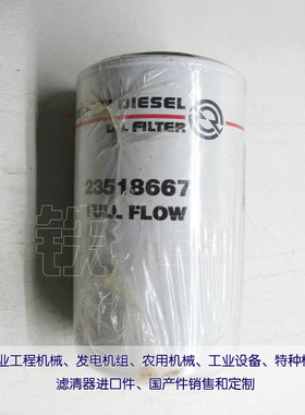 机油滤清器23518667适用底特律发电机油滤芯P550947 D9AZ-6731-A