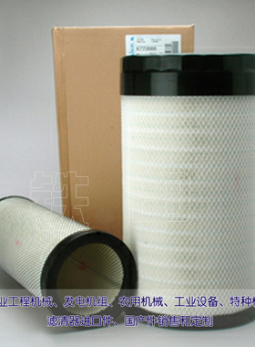 适用阿特拉斯钻机凿岩车除尘空滤X770691滤芯3222188141 P785390