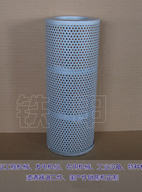 液压油滤芯172B06-73710 适用洋马65挖机液压过滤器172B06-73710