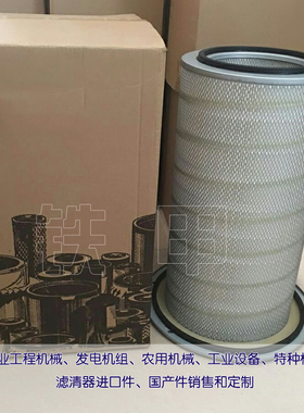 发电机组空气滤芯AF25593  风格AF25593空气滤清器AF25593