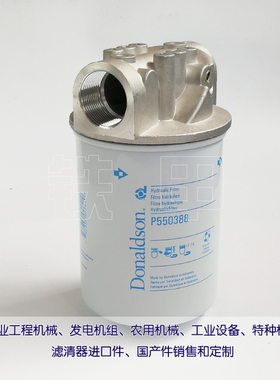 液压油滤芯P550388 适用压路机 摊铺机液压管路滤芯P171602