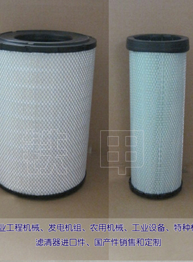 WILSON威尔信P175E1 P220E1 P275E1发电机组空气滤芯901-056