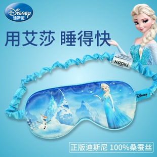 桑蚕丝 艾莎儿童真丝眼罩午睡睡觉睡眠遮光专用男女童小学生