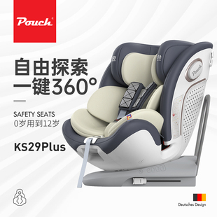 婴儿坐椅 Pouch儿童安全座椅车载双向0 12岁汽车用品宝宝便携式
