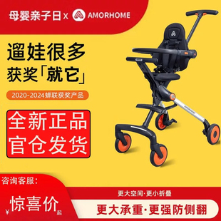 AMORHOME遛娃神器轻便型可坐可折叠手推车带减震am溜娃神器可登机