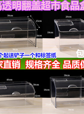 超市翻盖货架干果零食散装展示盒