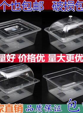 PC透明份数盆 亚克力保鲜盒菜盆果粉盒麻辣烫菜盘 塑料分数盆包邮