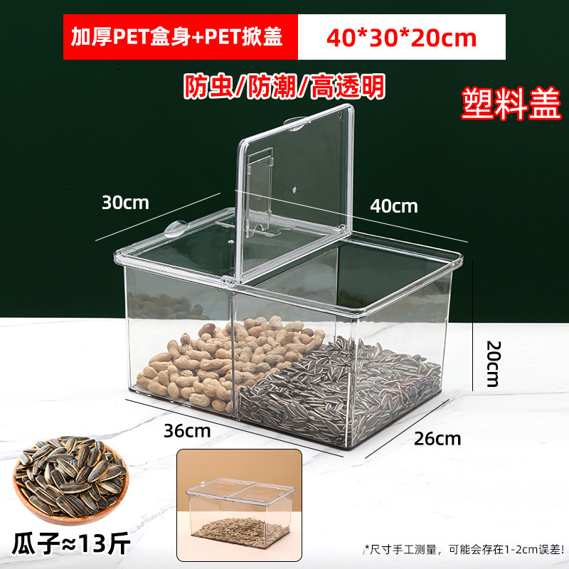 超市散装食品密封盒保鲜盒零食炒货干果盒防尘透明亚克力密封盒子