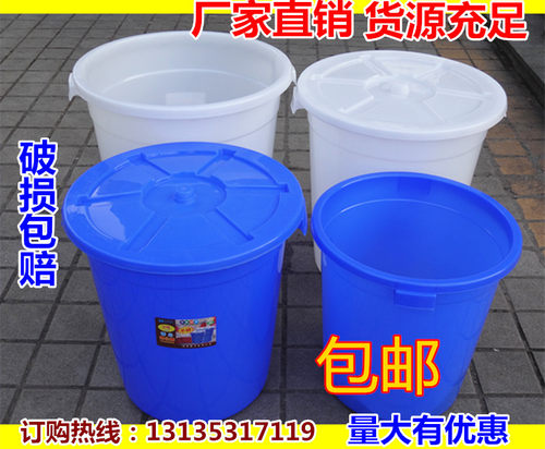 包邮塑料大白桶清洁大桶大号垃圾桶家用大号桶工业用桶大号水桶 - 封面