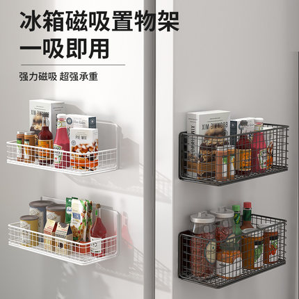 磁吸置物架冰箱侧收纳挂架厨房用品大全免打孔壁挂架子磁铁收纳盒