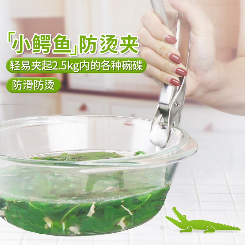 英国酷易 夹碗器防烫夹碗夹蒸夹取盘夹厨房神器家用防滑夹盘子夹