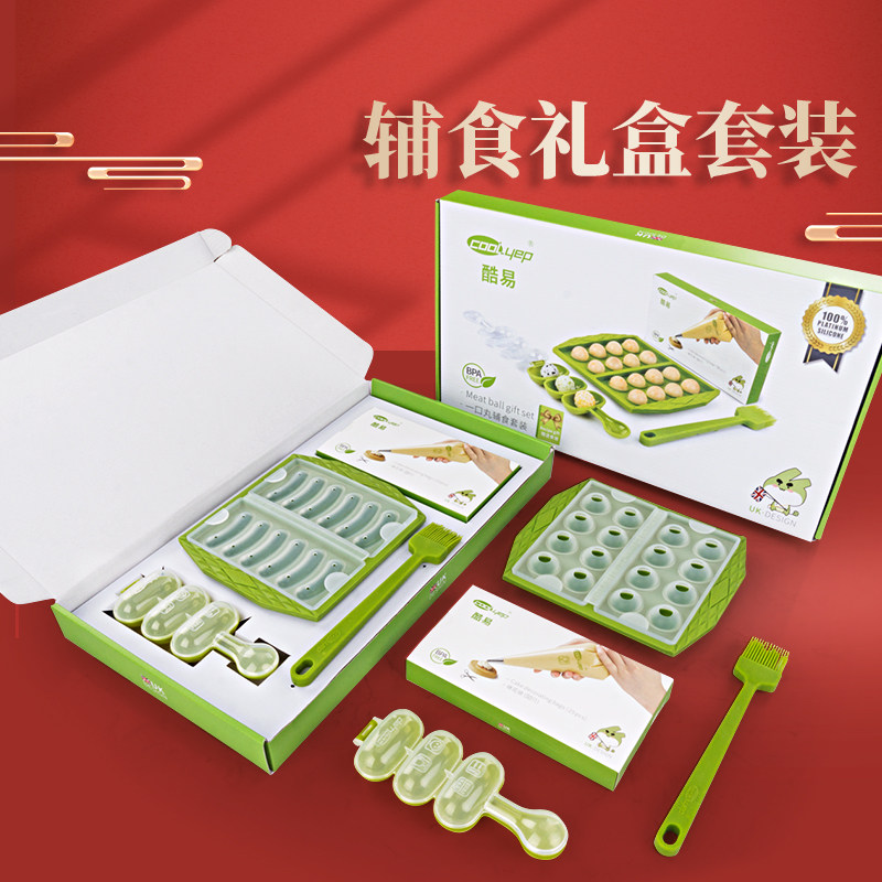 英国酷易宝宝一口肠辅食肉丸香肠模具裱花袋饭团模具油刷礼盒套装