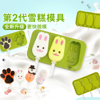 酷易雪糕模具食品级家用自制奶酪棒硅胶冰糕冰棒冰棍做冰淇淋模具