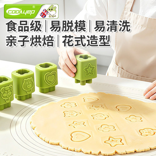 酷易辅食小混沌婴儿蝴蝶面模具