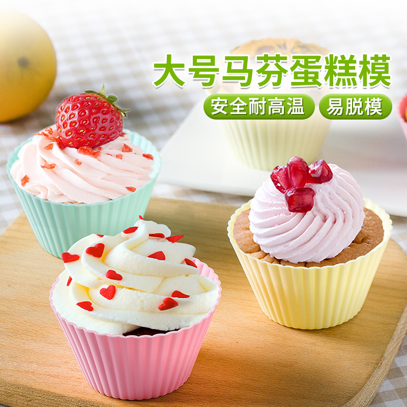 英国品牌大号圆形马芬烘焙模具