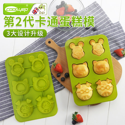 英国品牌蛋糕模具蒸糕米糕烘焙