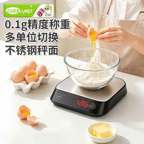 英国品牌家用电子秤厨房烘焙
