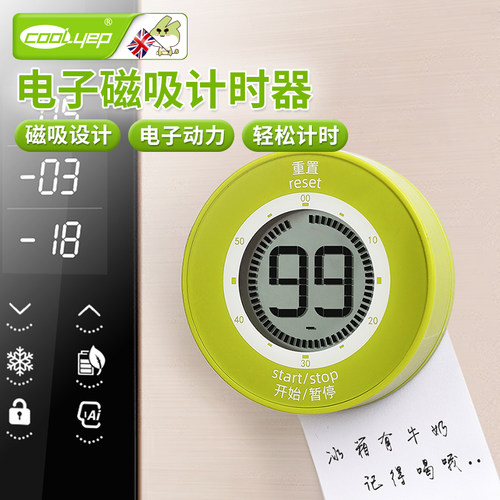 英国品牌学习计时器厨房磁吸