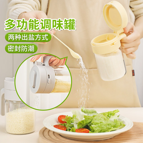 厨房调料瓶高硼硅玻璃两用款
