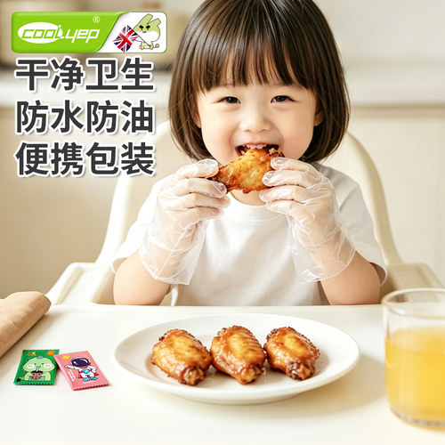 酷易儿童一次性手套独立包装