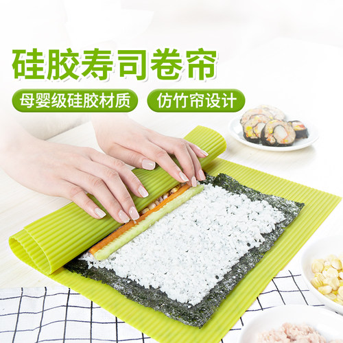 英国品牌硅胶寿司卷帘家用模具