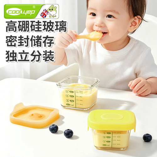酷易宝宝玻璃辅食碗婴儿专用