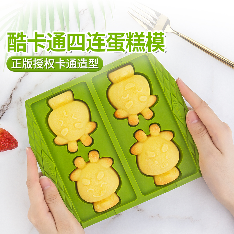 英国酷易宝宝蒸糕辅食米糕模具
