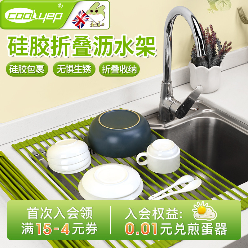 酷易水槽沥水架可折叠卷帘厨房水池碗盘架硅胶洗碗池置物架碗碟架