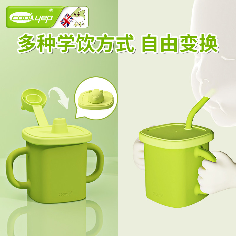 酷易宝宝吸管杯婴儿学饮杯硅胶防摔直饮杯喝水杯儿童牛奶杯敞口杯