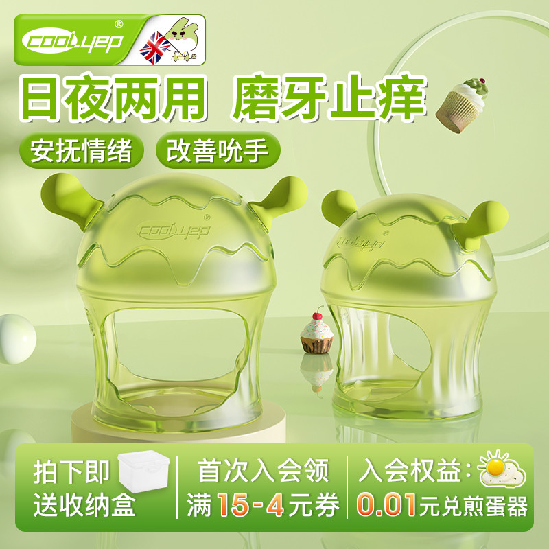 英国酷易宝宝磨牙胶防吃手