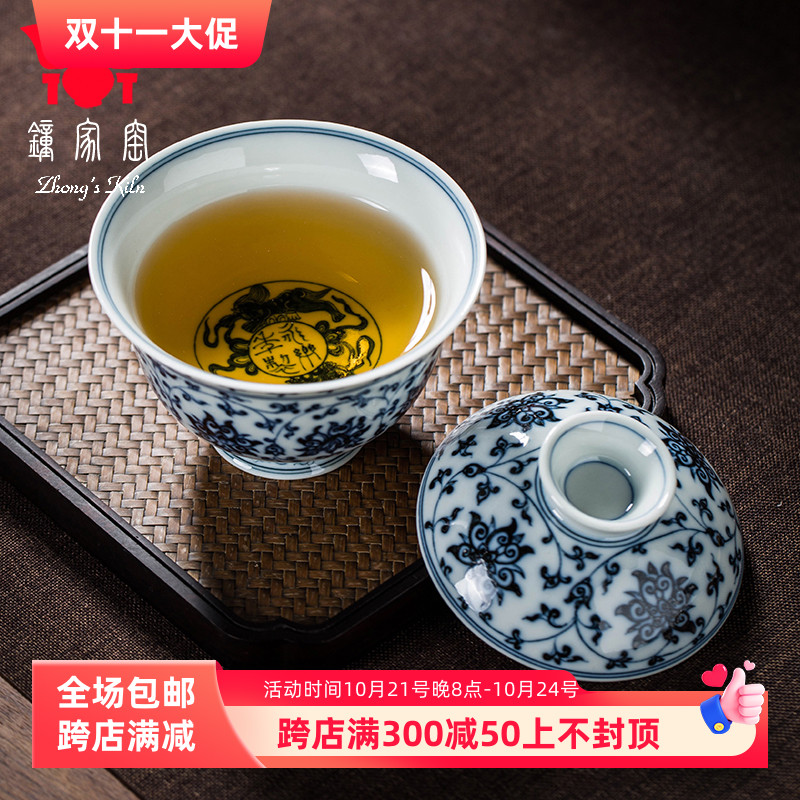 钟家窑柴窑青花单个盖碗 景德镇高档手绘永乐缠枝花纹二才泡茶碗