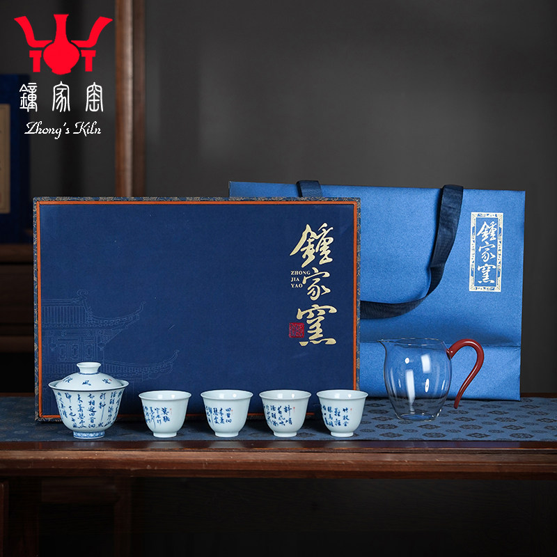 钟家窑功夫茶具套组景德镇柴窑青花手绘定风波盖碗4杯送礼礼盒装